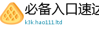 2025年天天免费资料向777888精准管家婆四肖